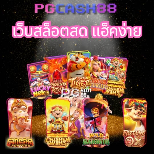 wheel of fortune ความหมาย